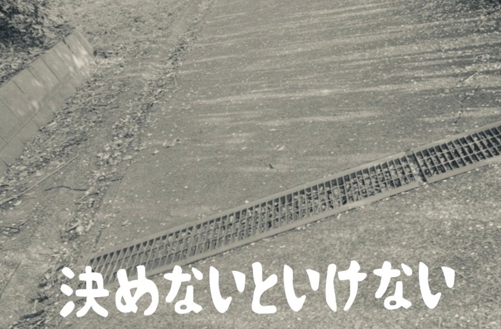 ZINE_都市語_村木映理子_きめないといけない
