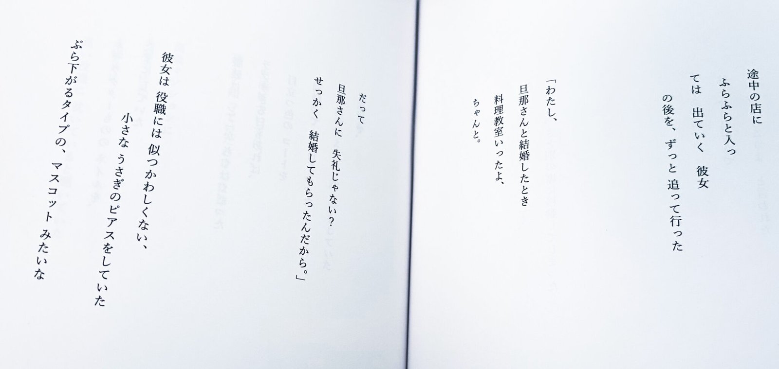 あいだ　中身1