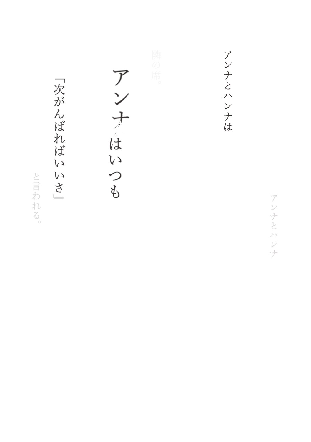 定着させる
