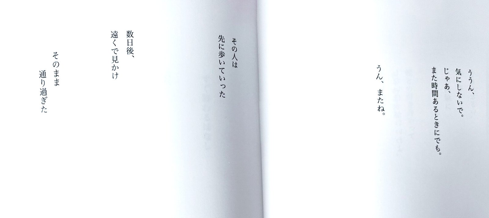 すぐ終わる話_中身1
