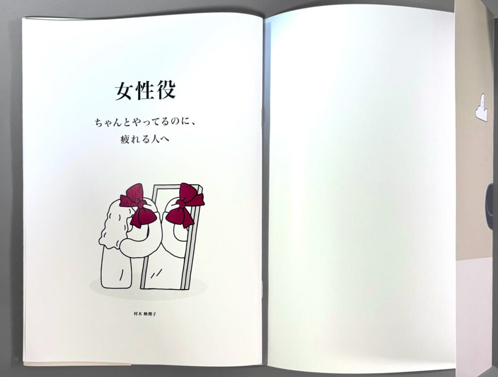 女性役_中表紙