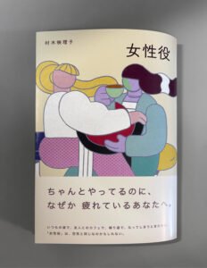 女性役表紙_サイト