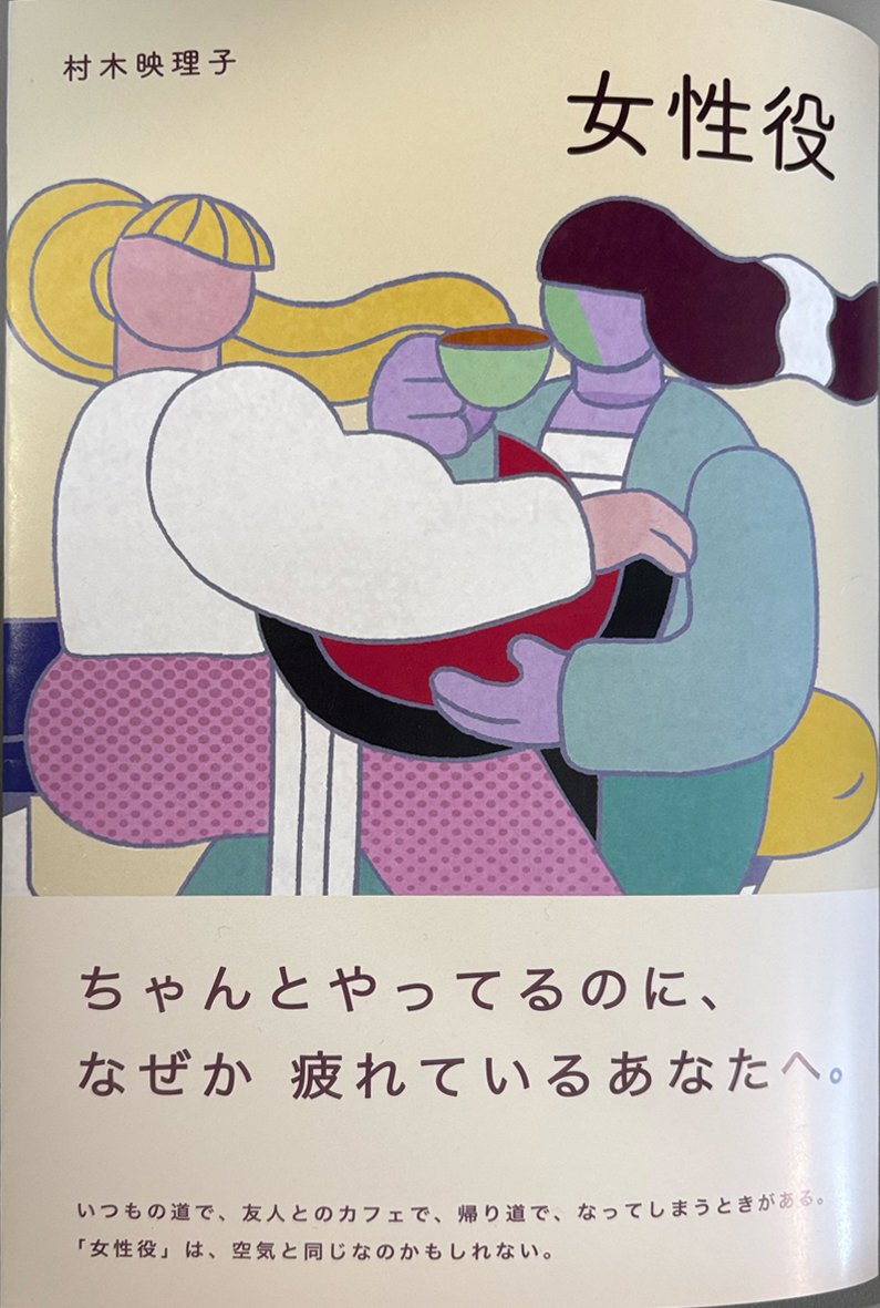 女性役表紙_寄り