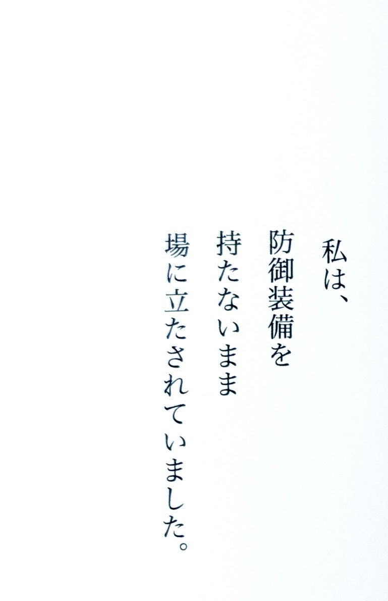戦闘服_寄り